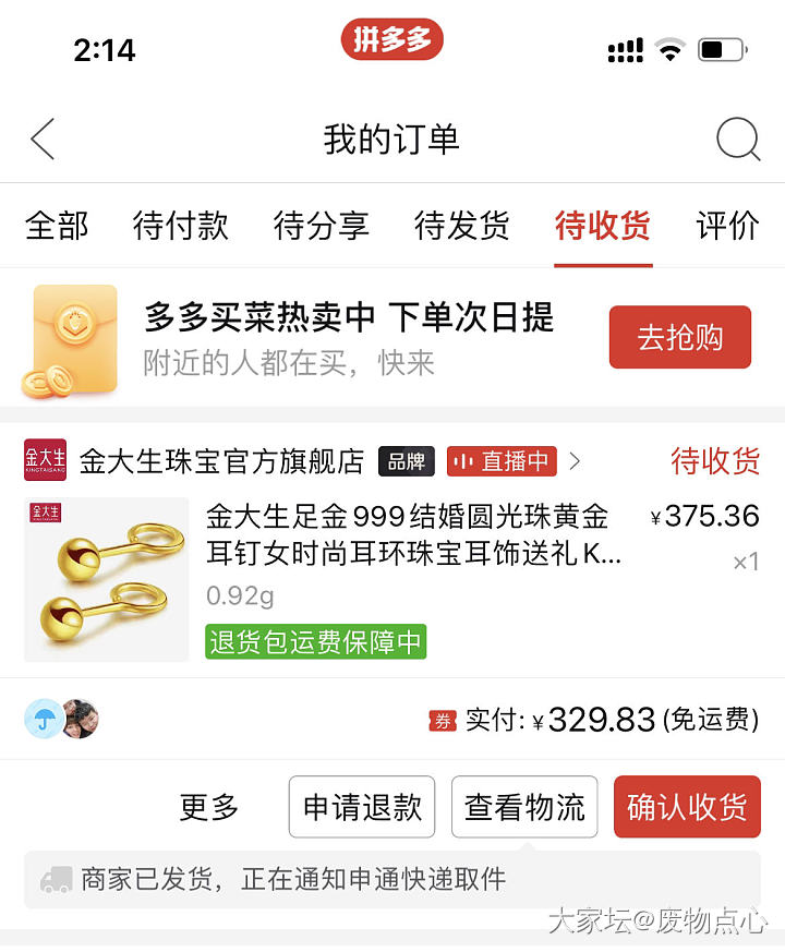 求一个6级黑卡口令！_金