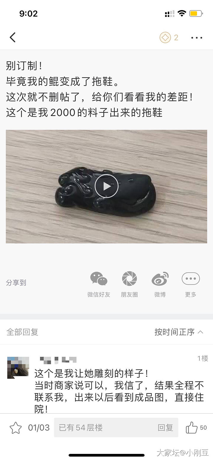 翡翠加工