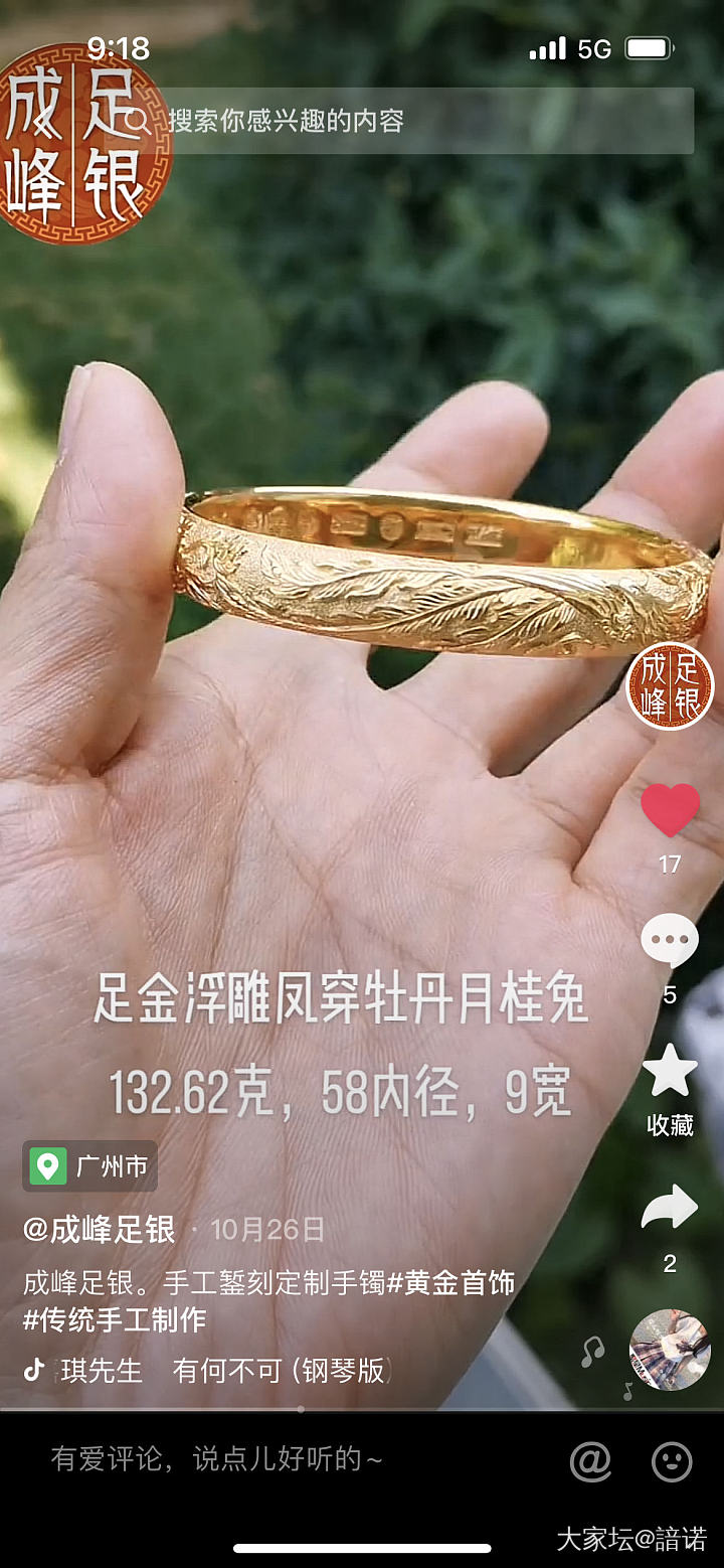 这个金价呀，也是醉了，囤的时候涨得比跌的快。买了以后跌的比涨的狠～_金价