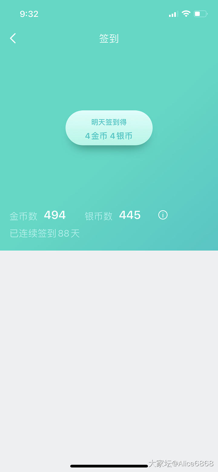 水一下红包，纪念连续签到88天_道具