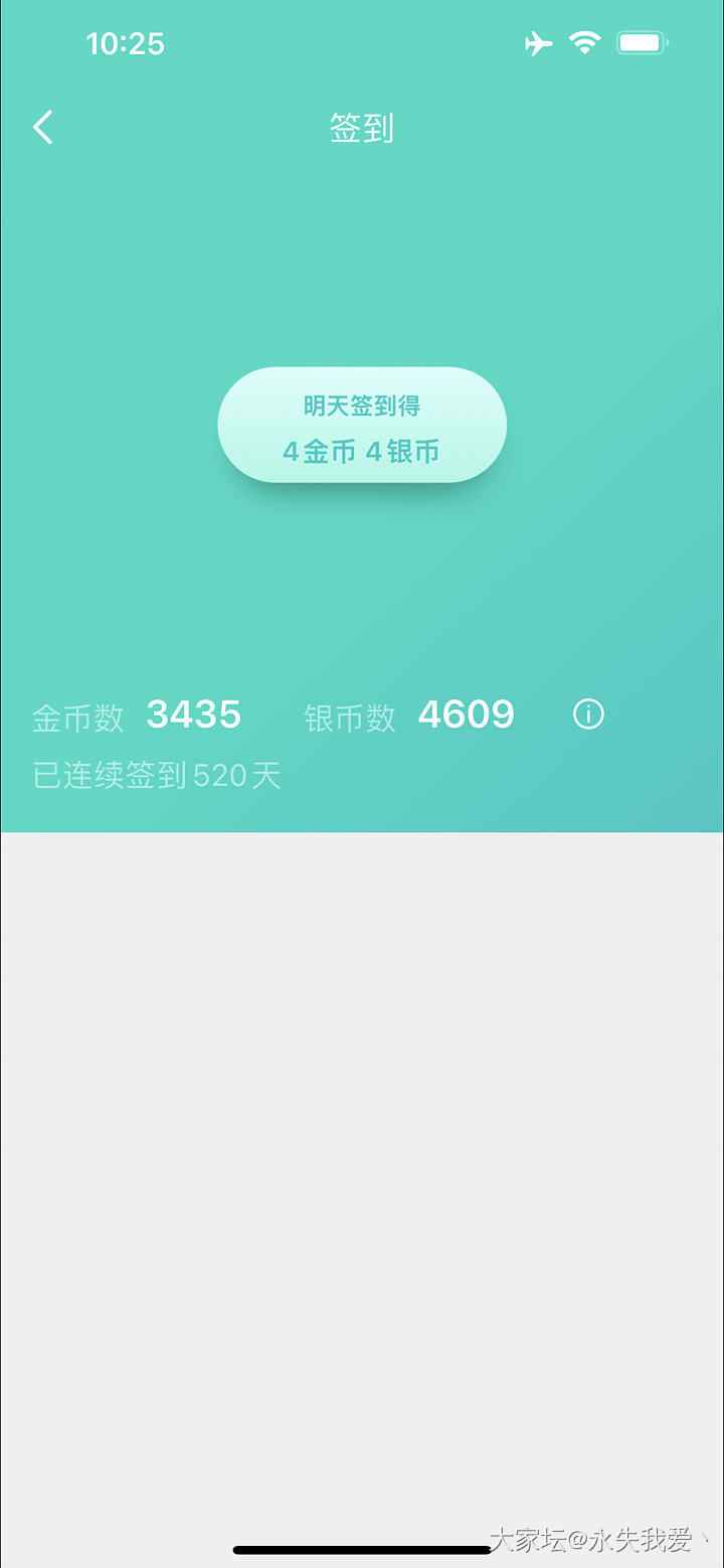 水一下红包，纪念连续签到88天_道具