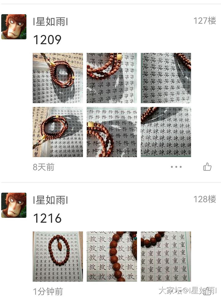 很快又要开新帖了