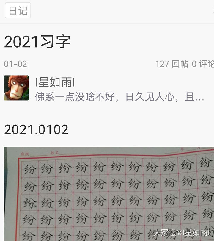 很快又要开新帖了