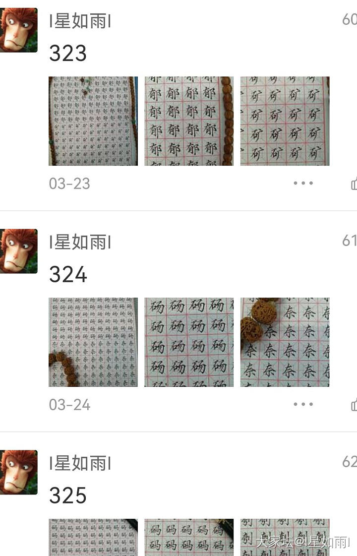很快又要开新帖了