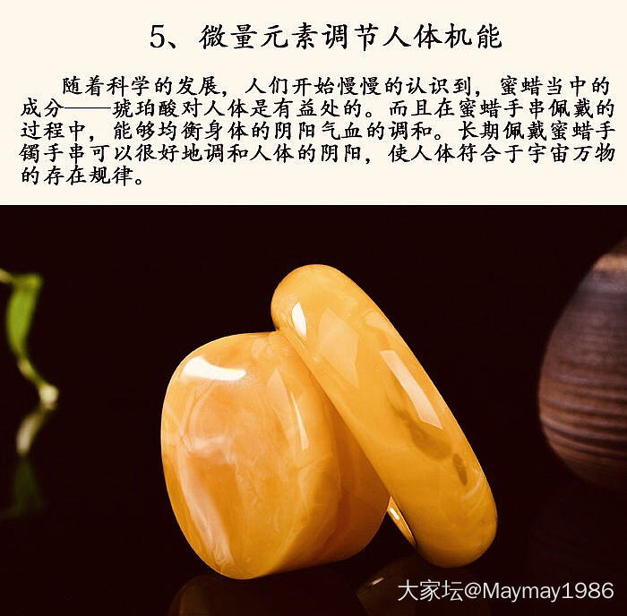 佩戴琥珀蜜蜡有什么好处_首饰