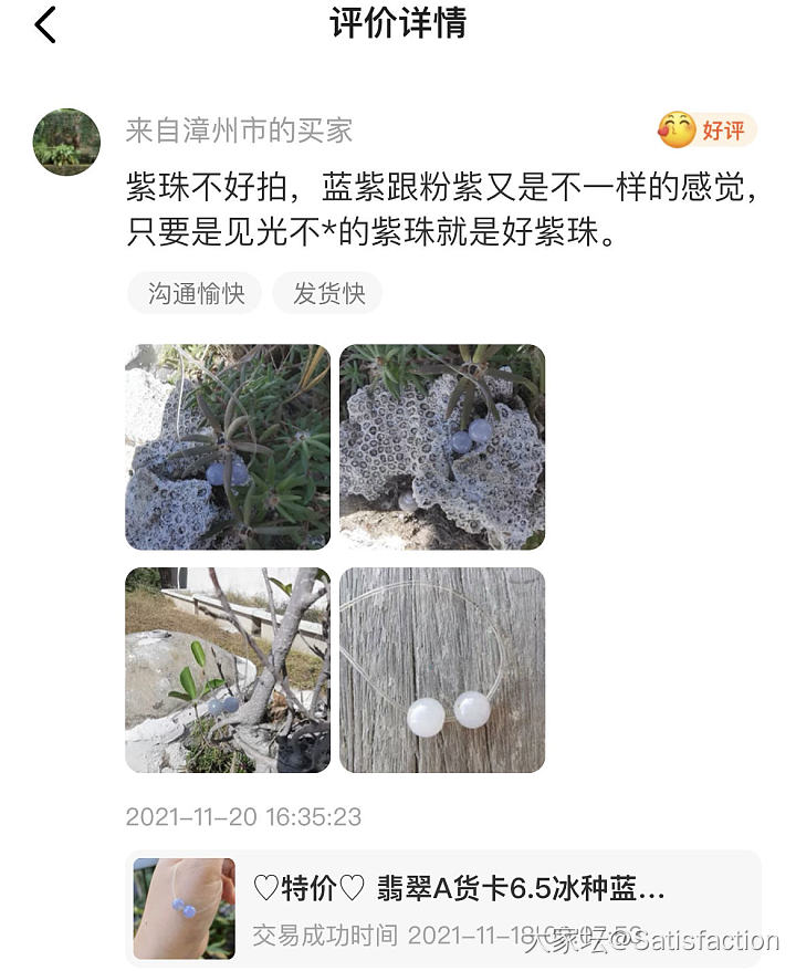 闲鱼买到假珠的曲折维权之路_翡翠