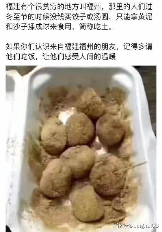 冬至你们那边是吃饺子还是吃汤圆_节日