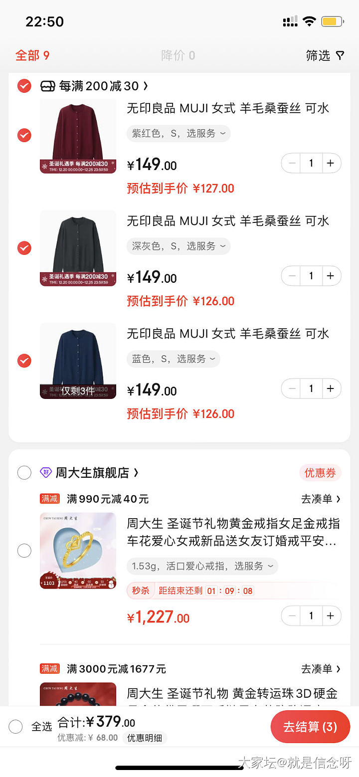 薅羊毛啦！120多一件的羊毛桑蚕丝开衫_穿搭