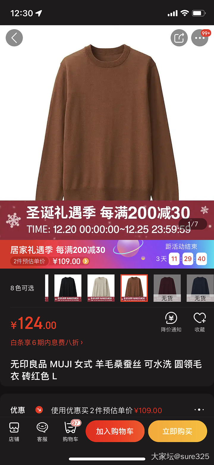 薅羊毛啦！120多一件的羊毛桑蚕丝开衫_穿搭