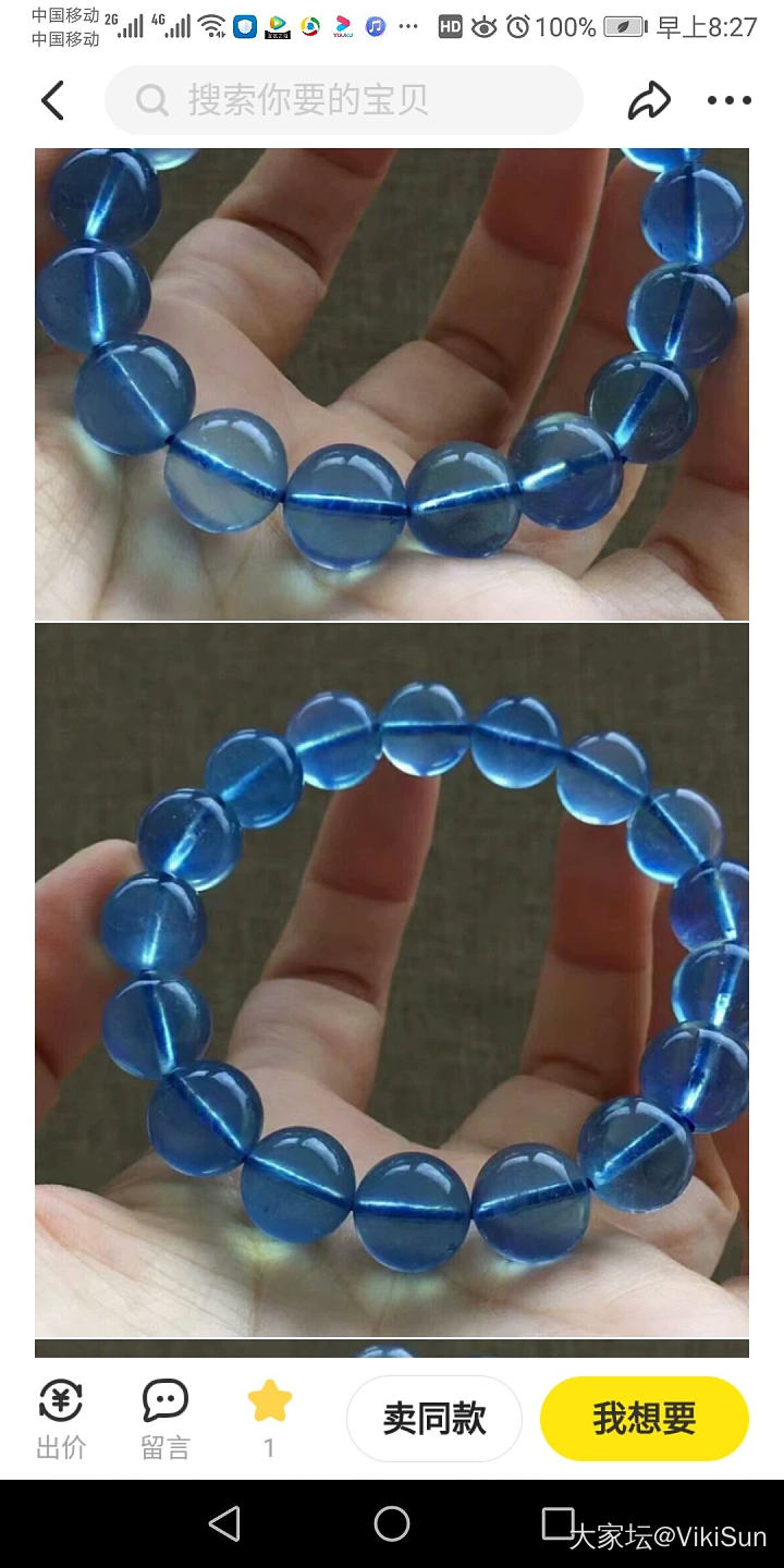 海蓝宝_海蓝宝