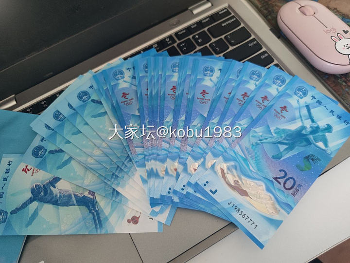 冬奥纪念钞到手_钱币