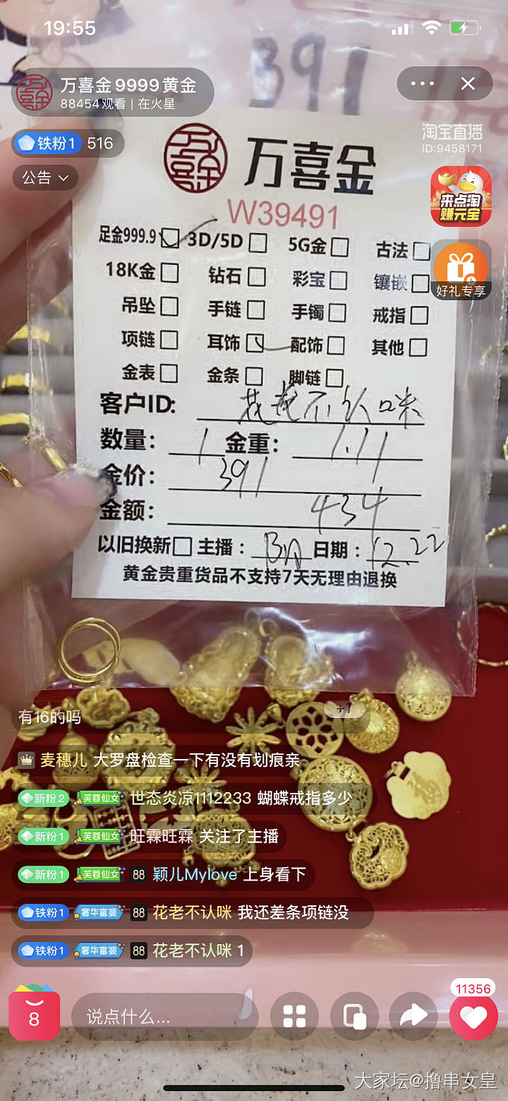 今年正式退出金坑！！_金