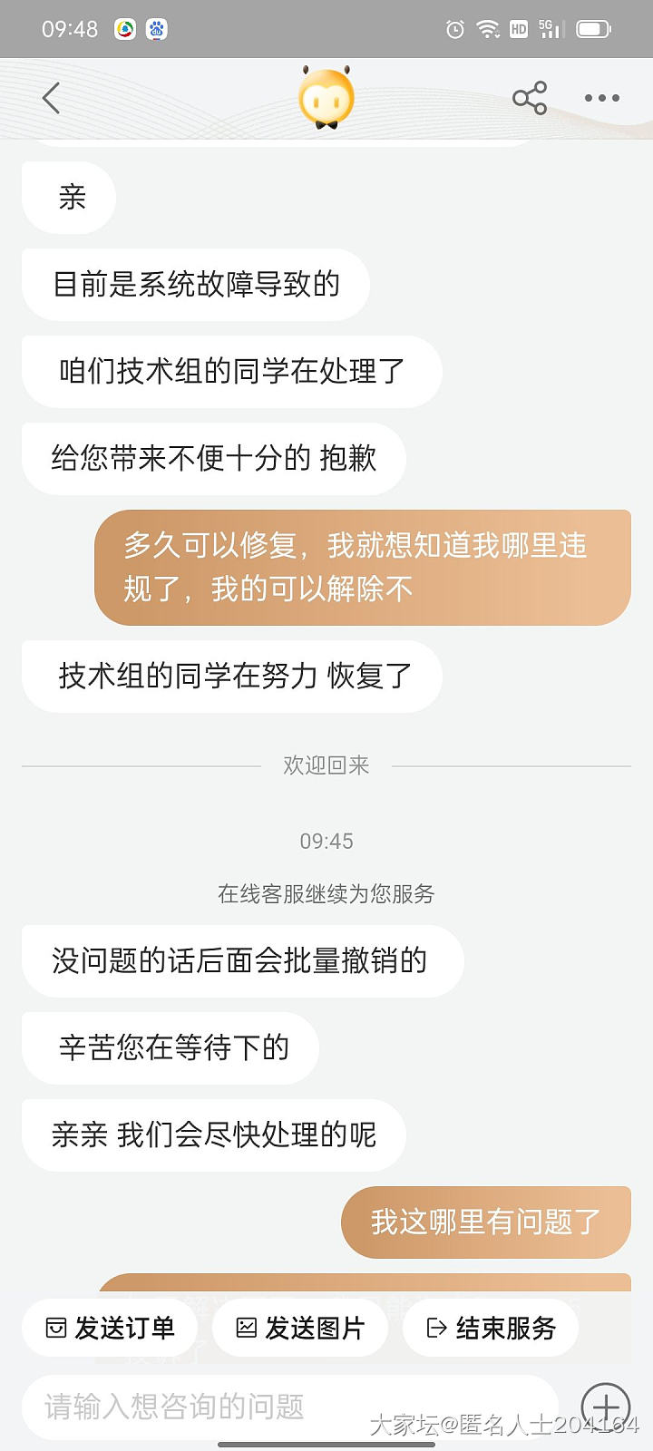 咸鱼违规有了解的吗_闲鱼