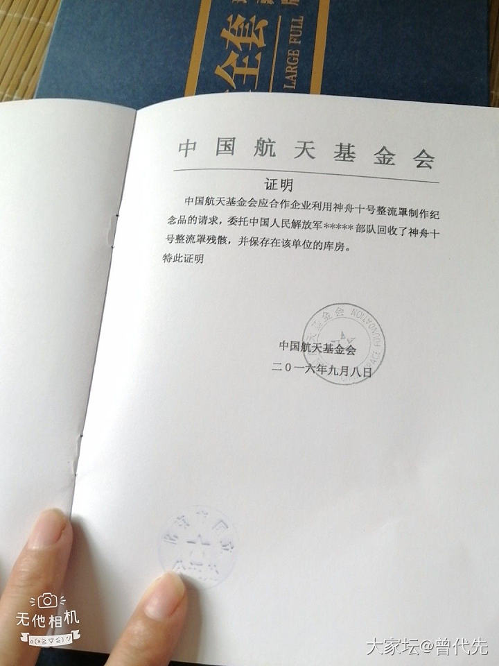 航天纪念币_纪念币