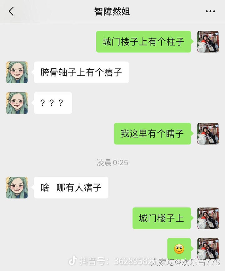 乐一乐，把不开心都赶走🤭_闲聊