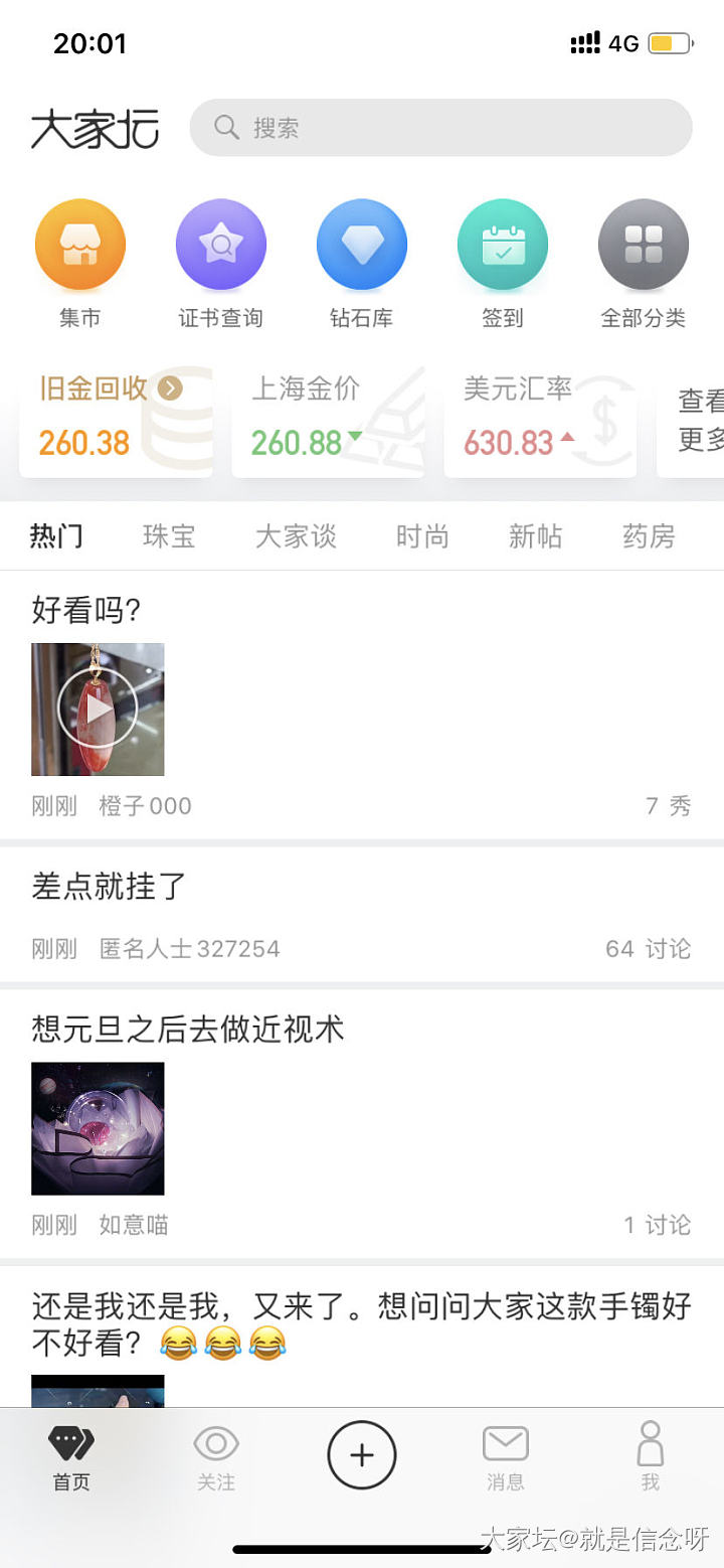 金价260了？_金价