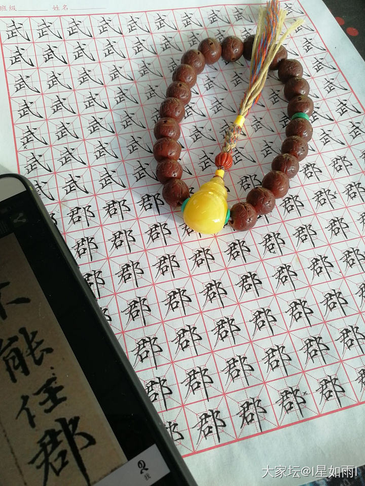 2021习字