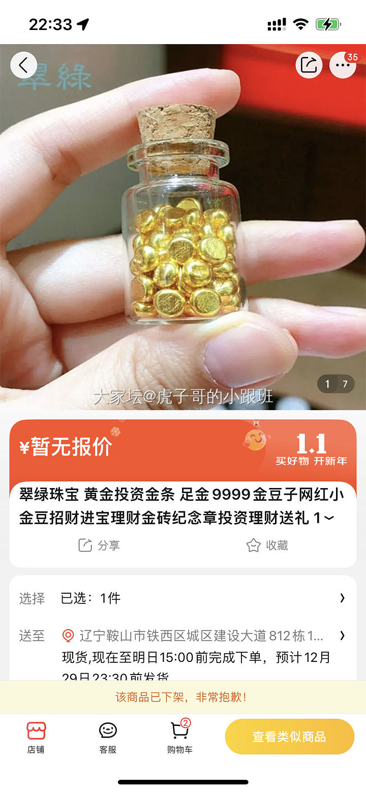 这是给hao下架了吗😭_金