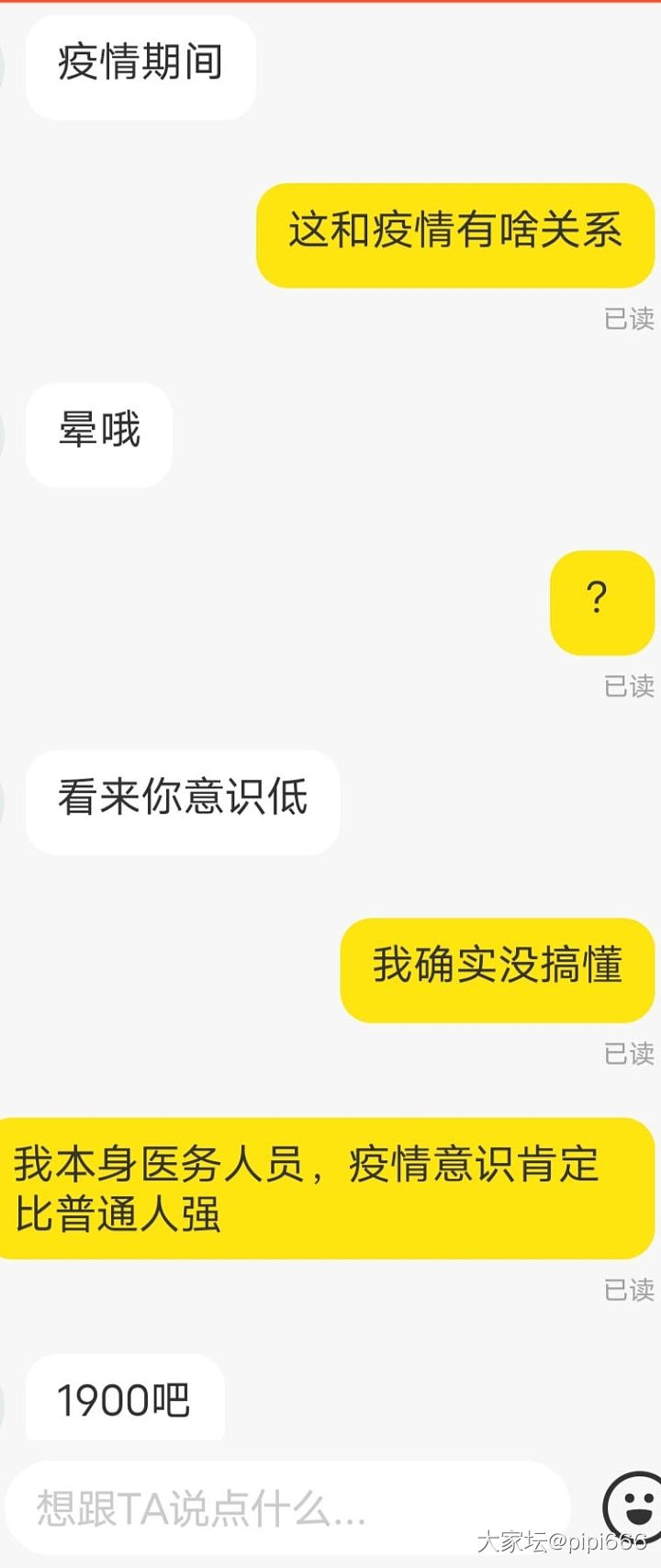 当碰到砍价离谱的人，怎么怼回去够霸气？_生活闲聊