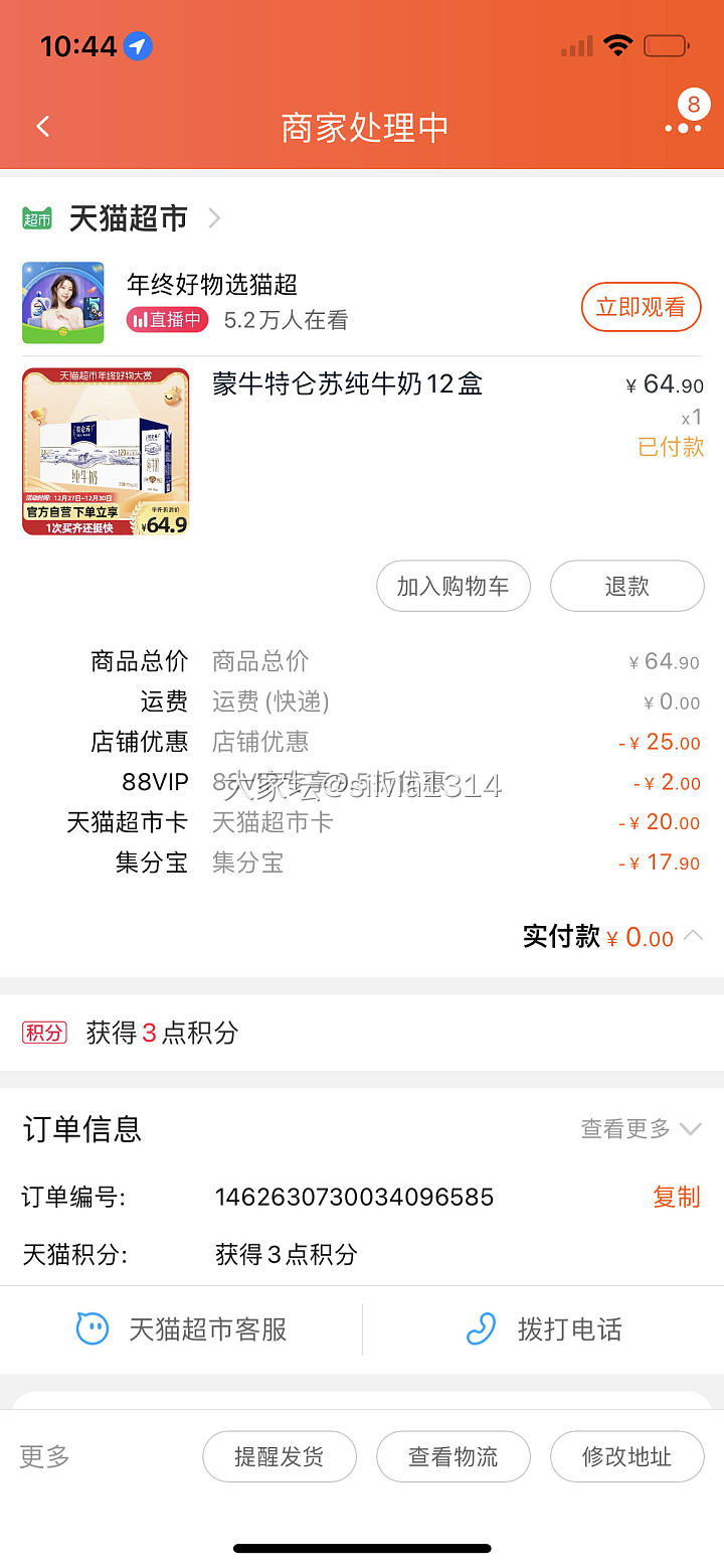天猫积分减20，淘金币领券
加集分宝
特仑苏免费领哈哈