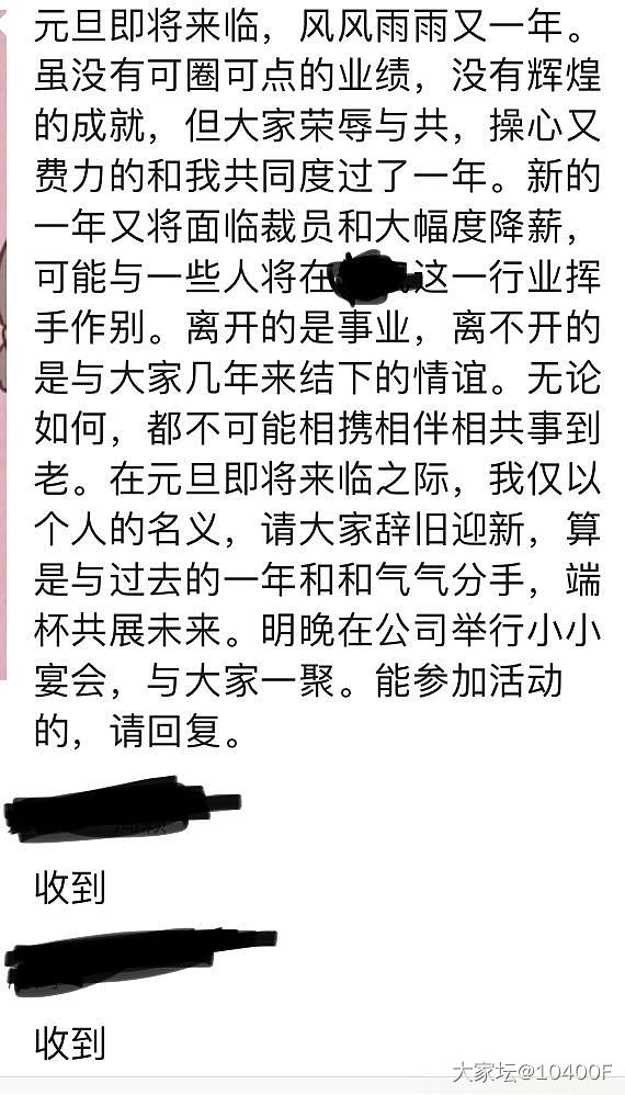 新的一年，从降薪裁员开始😂_生活