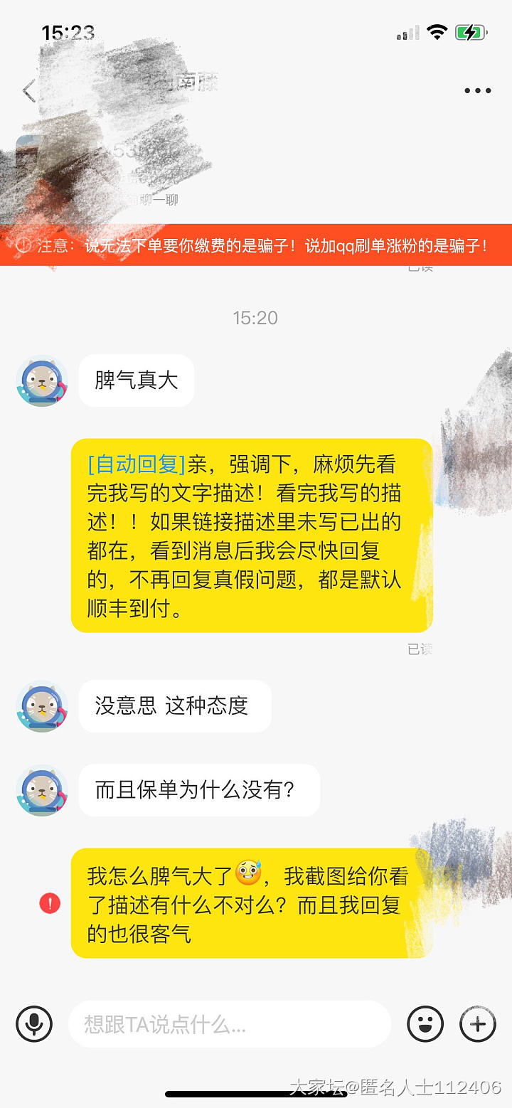 好好的元旦被某🐟一个买家气的不轻_交易趣闻