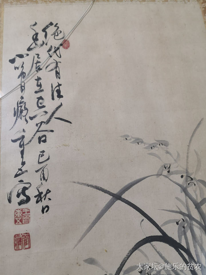 管嶷-水墨《梅兰竹菊》四条屏_书画