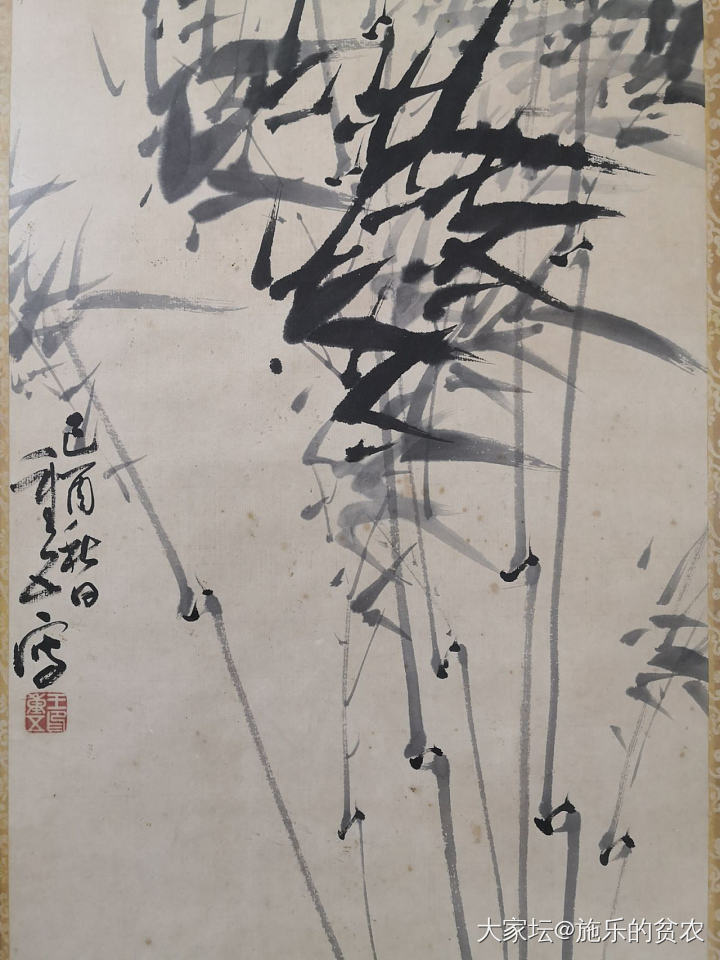 管嶷-水墨《梅兰竹菊》四条屏_书画