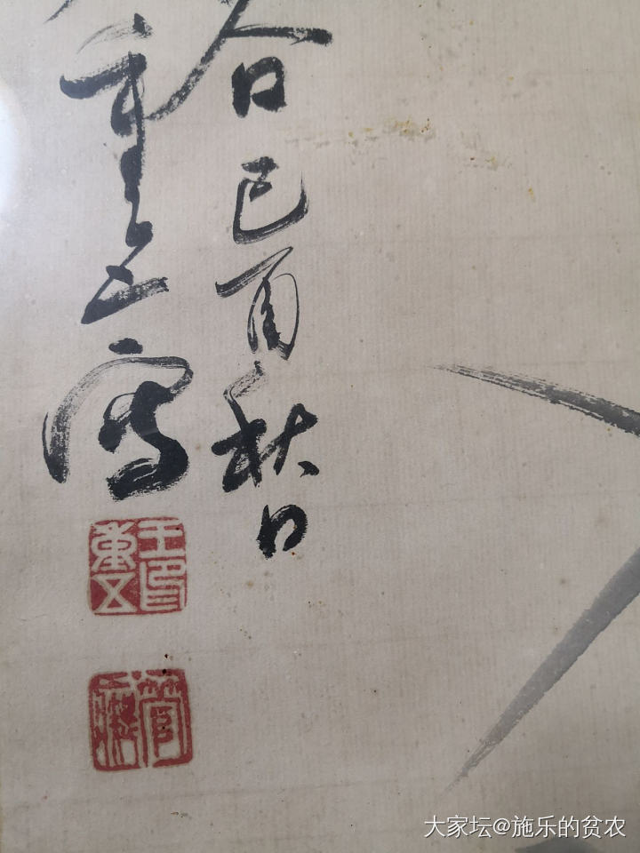 管嶷-水墨《梅兰竹菊》四条屏_书画