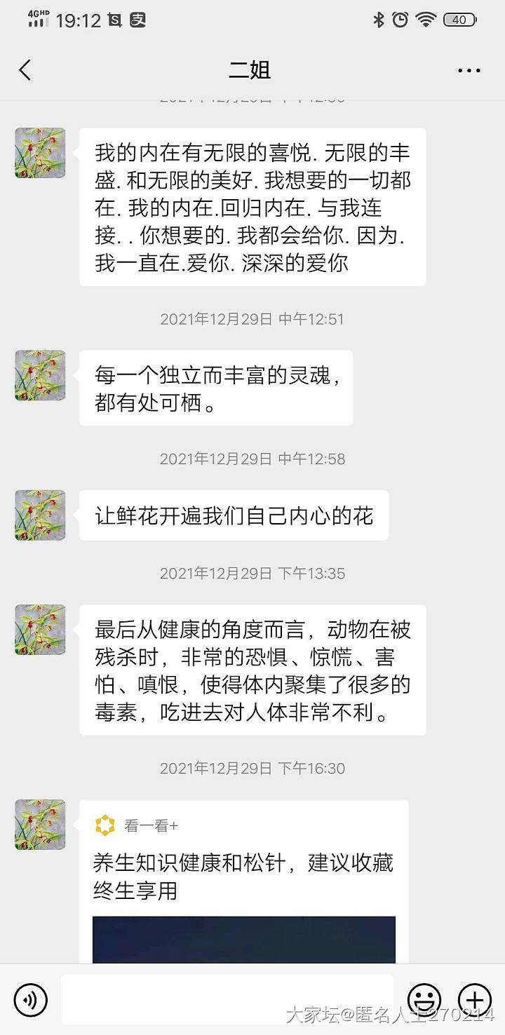 请问有没有佛教传销。感觉我姐进入这样的组织了，怎样解救，急急急。坛里姐妹见识广给_闲聊