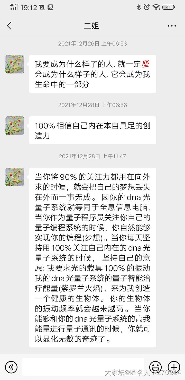 请问有没有佛教传销。感觉我姐进入这样的组织了，怎样解救，急急急。坛里姐妹见识广给_闲聊