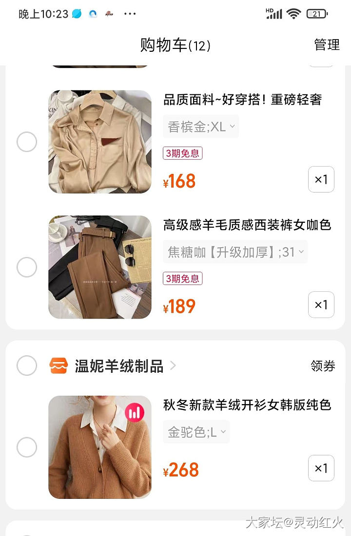 姐妹们过年衣服都买好了吗？今天逛了一天街，没有一件看上的衣服，姐妹们推荐一下谢谢_穿搭