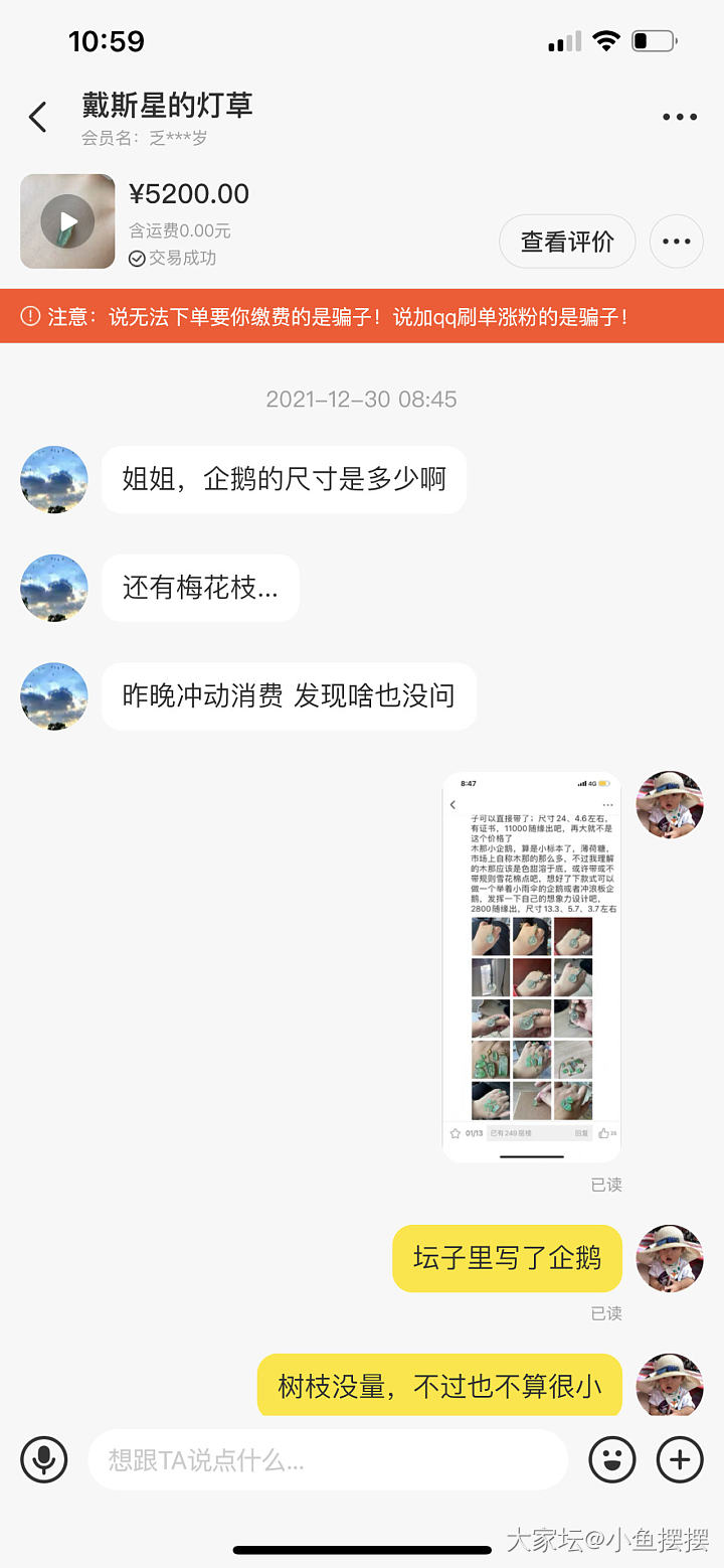 大半夜的，对于川止这人的所谓无鉴赏期不给退言论回应一下，别被带偏了节奏_交易趣闻翡翠