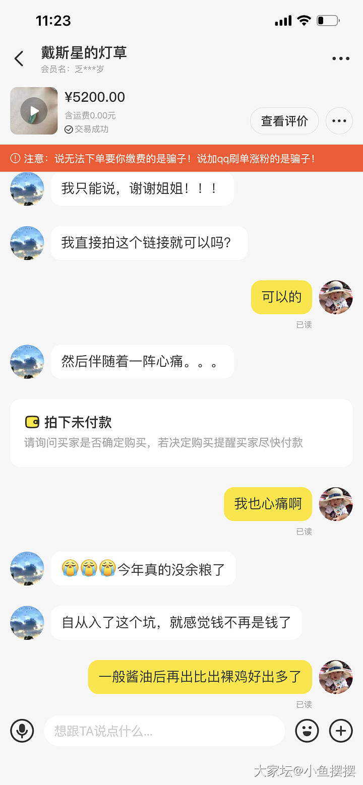 大半夜的，对于川止这人的所谓无鉴赏期不给退言论回应一下，别被带偏了节奏_交易趣闻翡翠