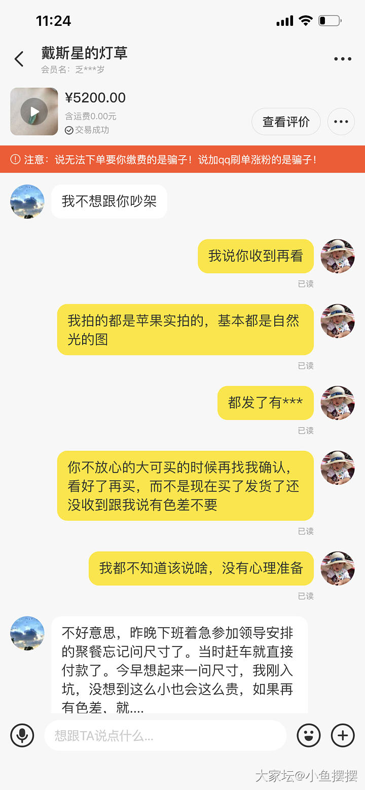 大半夜的，对于川止这人的所谓无鉴赏期不给退言论回应一下，别被带偏了节奏_交易趣闻翡翠