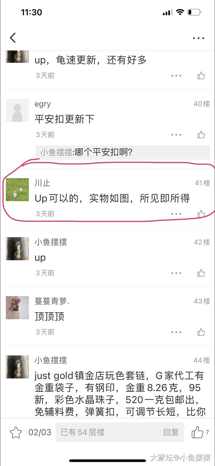 大半夜的，对于川止这人的所谓无鉴赏期不给退言论回应一下，别被带偏了节奏_交易趣闻翡翠