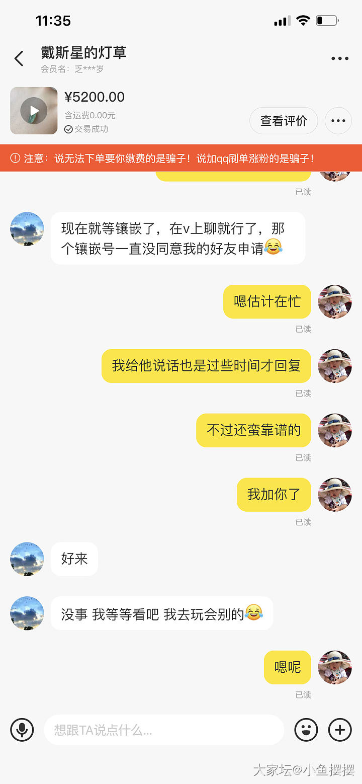 大半夜的，对于川止这人的所谓无鉴赏期不给退言论回应一下，别被带偏了节奏_交易趣闻翡翠