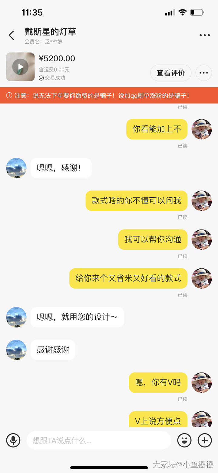 大半夜的，对于川止这人的所谓无鉴赏期不给退言论回应一下，别被带偏了节奏_交易趣闻翡翠