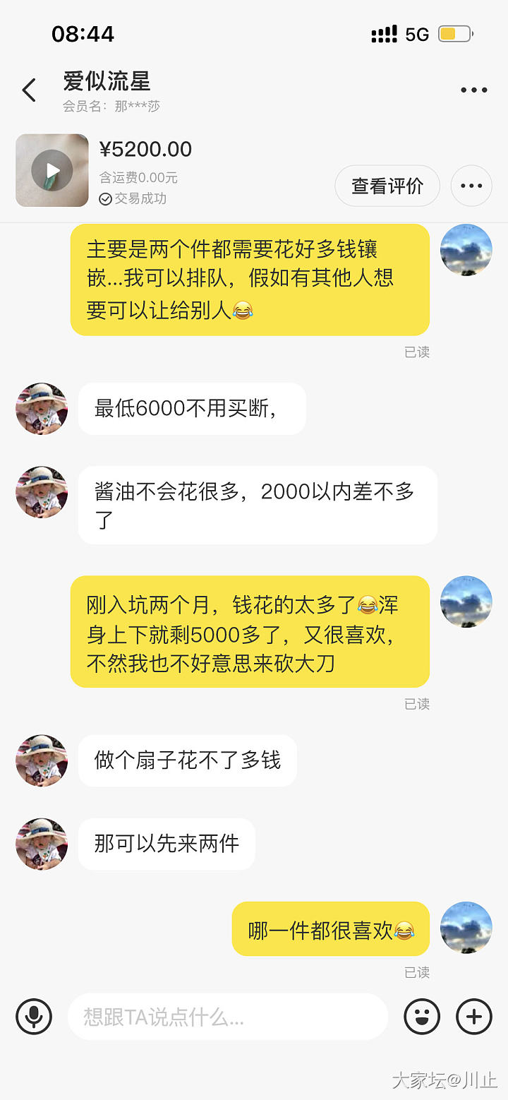 关于那个2500的木那企鹅。