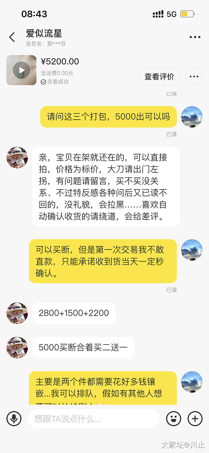 关于那个2500的木那企鹅。