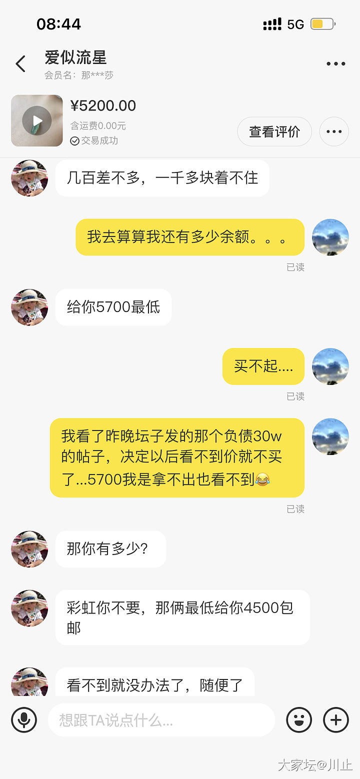 关于那个2500的木那企鹅。