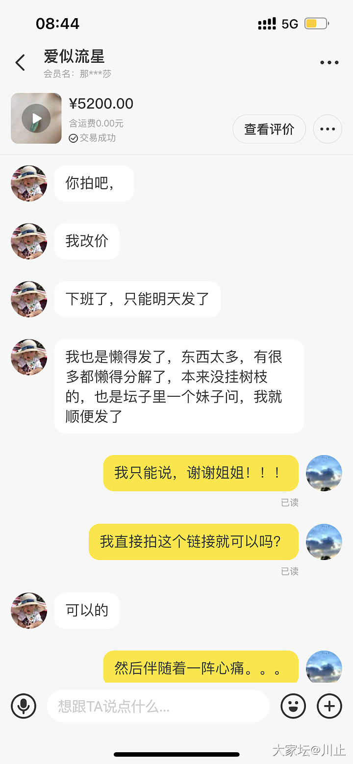 关于那个2500的木那企鹅。