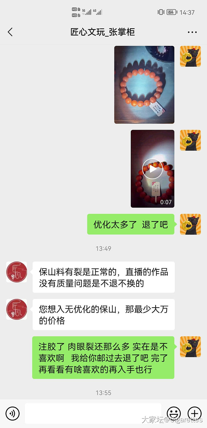 新手入的保山 大家看看会不会被坑了_南红