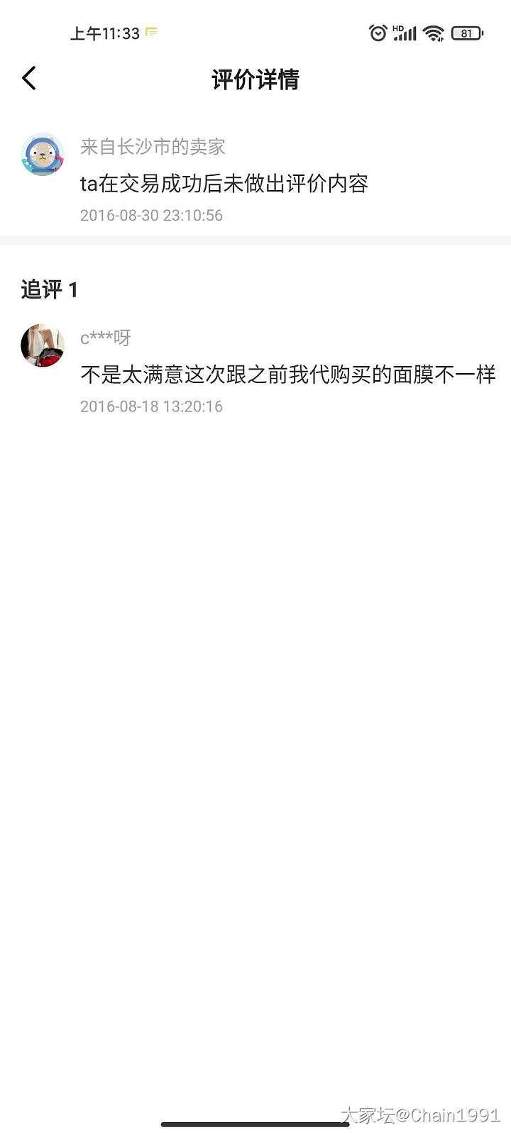 博君一笑_闲鱼