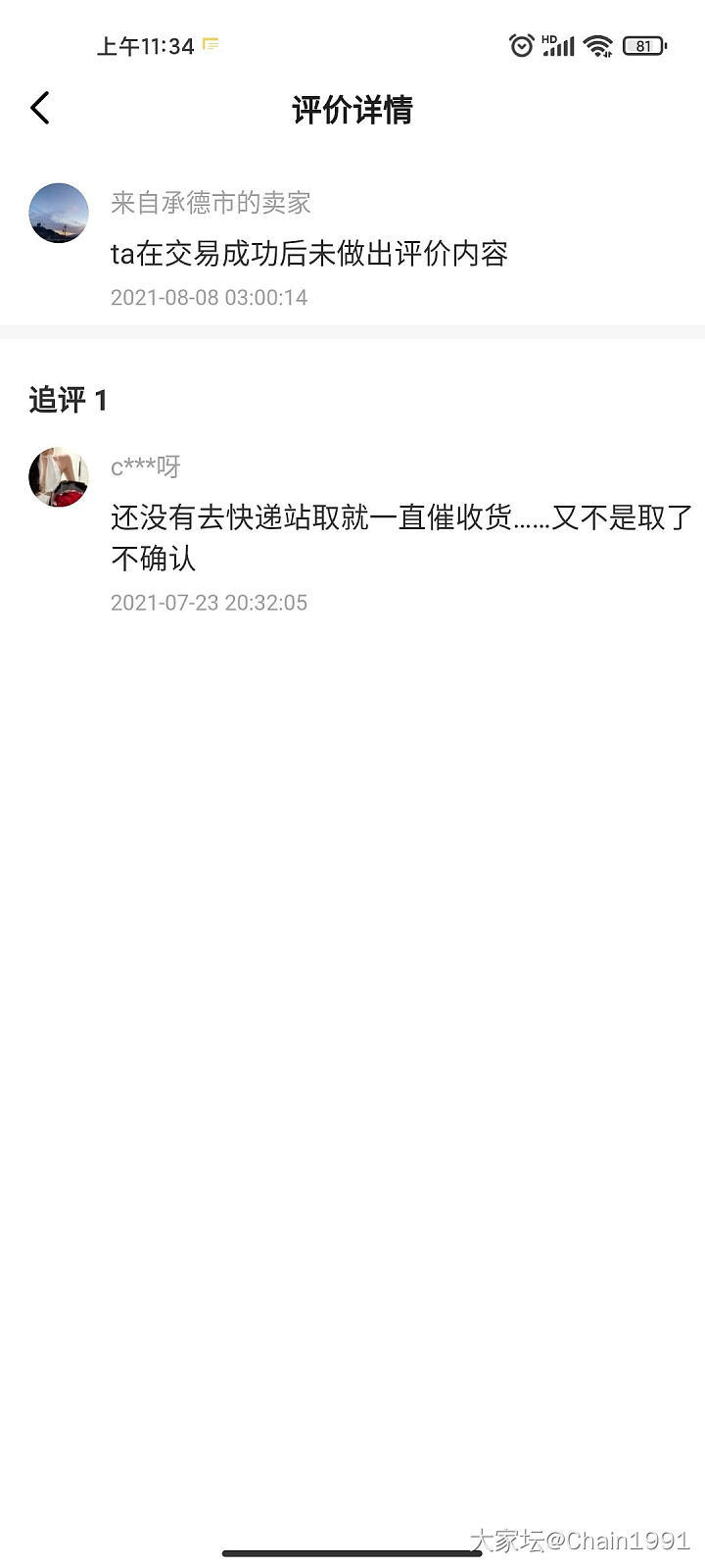 博君一笑_闲鱼