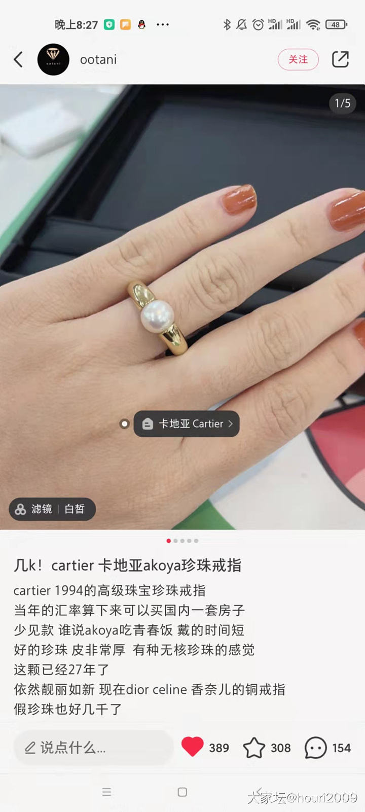 CARTIER中古款珍珠戒指_戒指珍珠