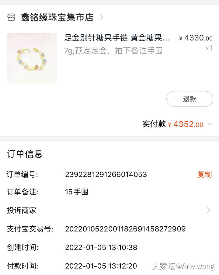 刚定好糖果手链马上金价就跌_贵金属