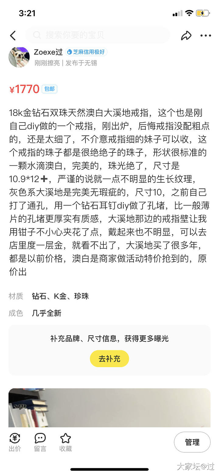 刚做好的炫彩大溪地耳坠，不适合我_有机宝石