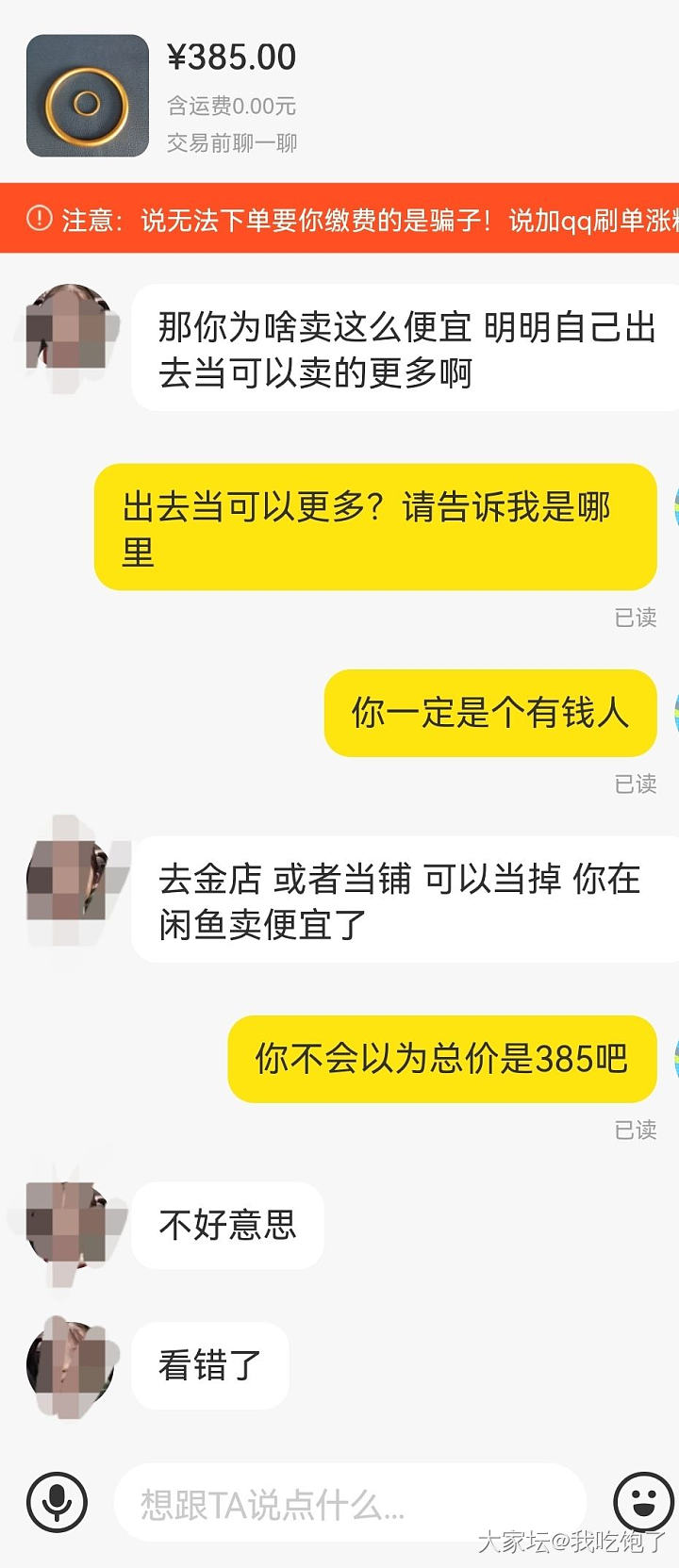 这已经是今天第三个了……_交易趣闻闲鱼