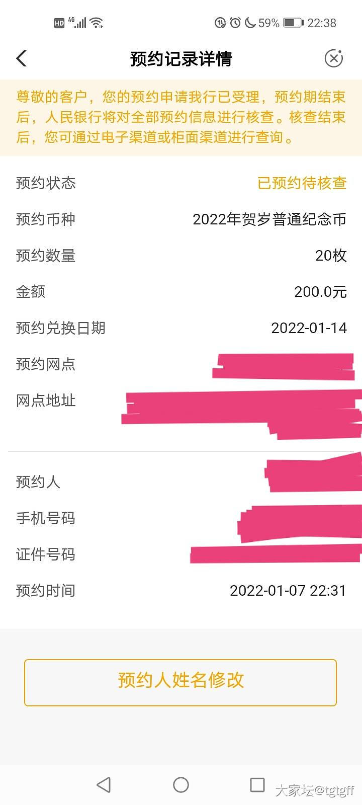 虎年贺岁纪念币都预约上了吗_纪念币